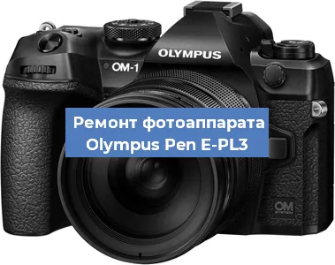 Замена объектива на фотоаппарате Olympus Pen E-PL3 в Тюмени
